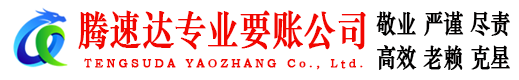 荆州要账公司